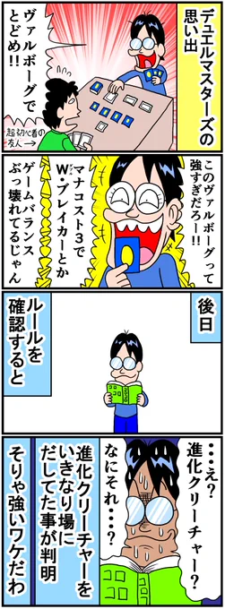 デュエルマスターズ小学館漫画賞おめでとーーーーう!!!!! 