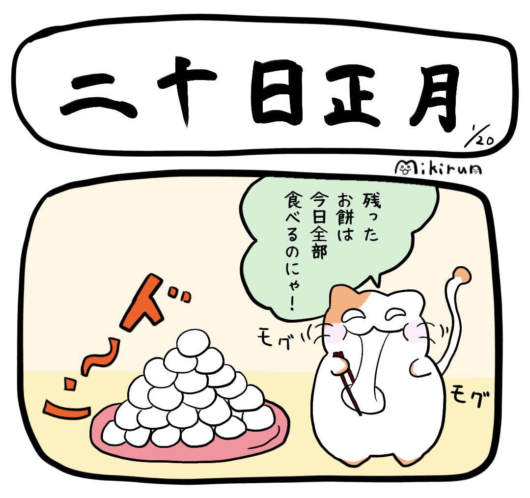 Twoucan 二十日正月 の注目ツイート イラスト マンガ コスプレ モデル Twoucan 二十日正月 の注目ツイート イラスト マンガ コスプレ モデル