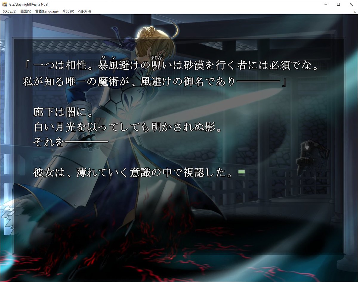 HF doesn't feel like it has much pacing problems, some scenes are a bit too long but Nasu's writing actually slaps and being a bit too wordy somehow feels like part of the atmosphere. (spoilers in pics)