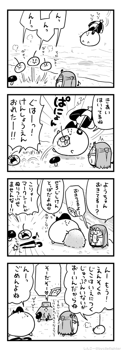 きょうつうてすととうじつのあさもにぎやかなちーむまちゅうら 