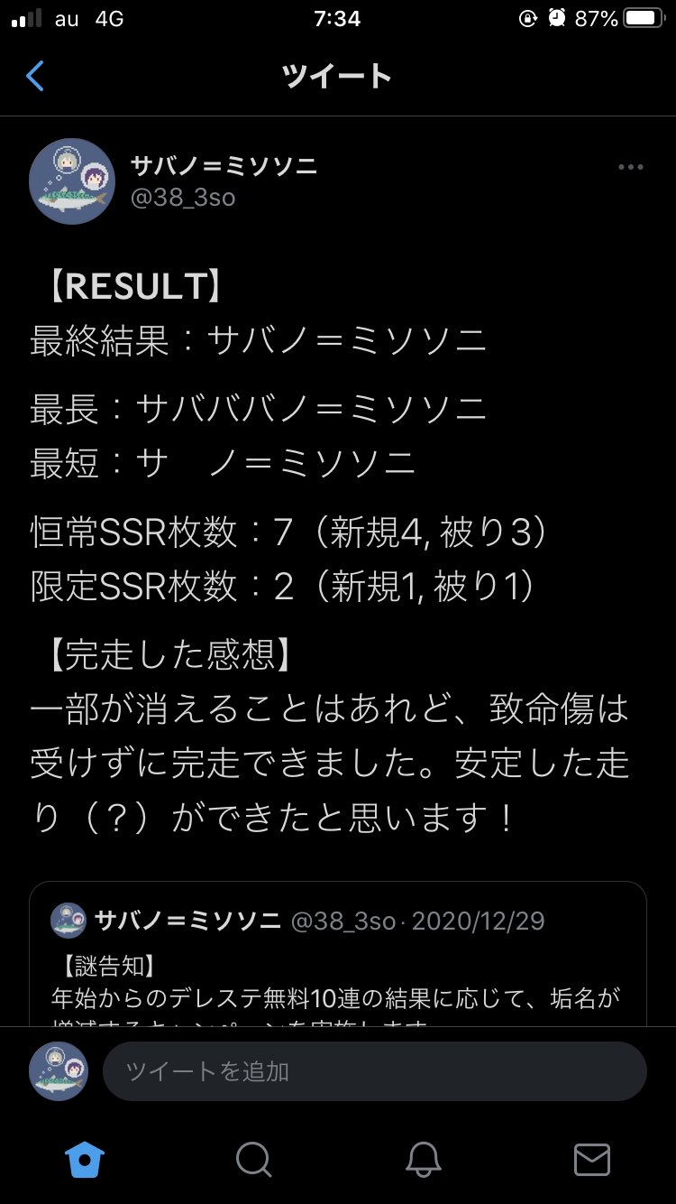サバノ ミソニ Ssr枚数も前回より多いし 書いてないけど新規srも多かったから順当な結果ではないでしょうか おそらく相当いいパターンだと思います お付き合いいただきありがとうございました サバノ ミソニ Ssr枚数も前回より多いし 書いてないけど新規srも多かったから順当な結果ではないでしょうか おそらく相当いいパターンだと思います お付き合いいただきありがとうございました