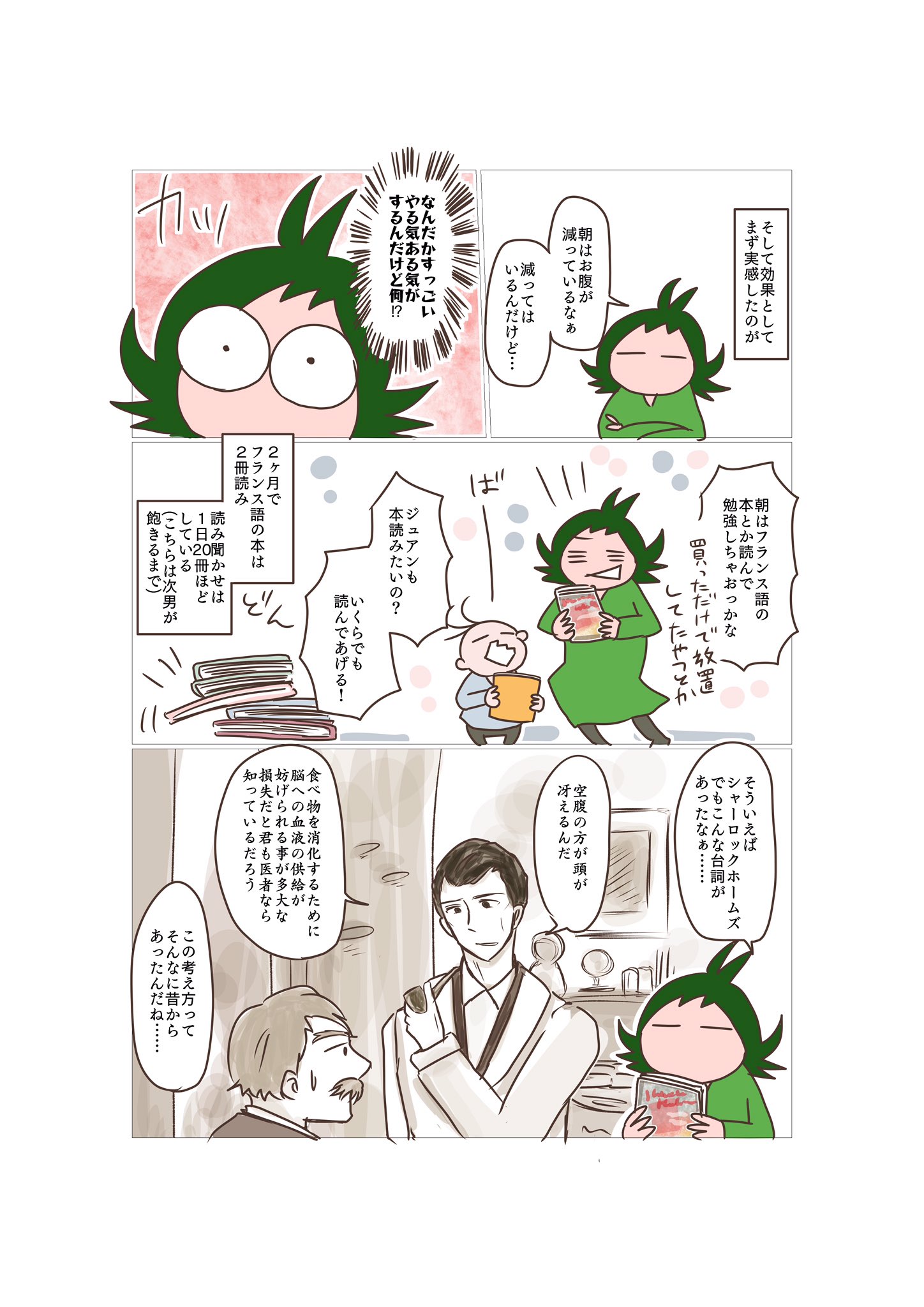 あこルース つづき インスタに投稿するにあたりちゃっかり描きかえました 笑 以前のものに反応頂いていた方申し訳ありません 16時間断食 ダイエット漫画 漫画が読めるハッシュタグ T Co 3d7ovpgho9 Twitter