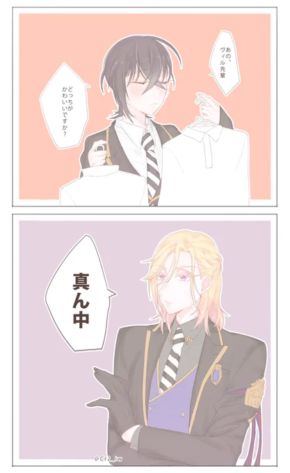 ヴィル監??
#twstプラス 