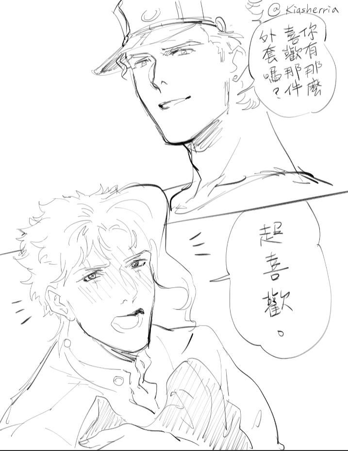 #承花
噗浪上的偷偷說?忍不住代入
Pol: Hey! Exchange it with me!
K: I got it now. It's MINE!
--So Kakyoin gave Jotaro his own jacket.
Jotaro: Do you really like my jacket that much?
Kakyoin: I LIKE IT VERY MUCH.
-
J: You only want the jacket, but not its owner?
K: !!