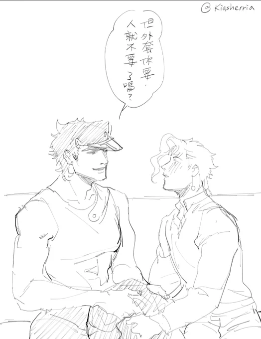 #承花 
噗浪上的偷偷說?忍不住代入
Pol: Hey! Exchange it with me!
K: I got it now. It's MINE!
--So Kakyoin gave Jotaro his own jacket.
Jotaro: Do you really like my jacket that much?
Kakyoin: I LIKE IT VERY MUCH.
-
J: You only want the jacket, but not its owner?
K: !! 