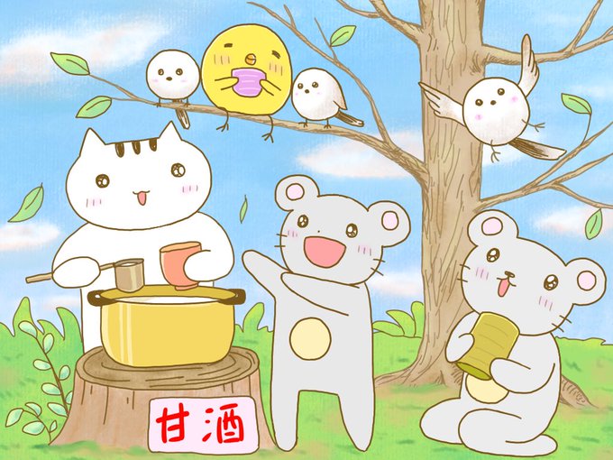 甘酒のtwitterイラスト検索結果 甘酒のtwitterイラスト検索結果