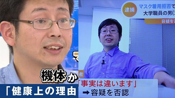 男 マスク 拒否 “元祖・マスク拒否男”がまた逮捕！ 犯行のウラに東大大学院中退と「父親への復讐心」（週刊女性PRIME）