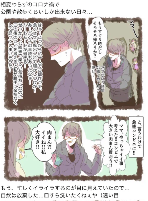 しんどい時に楽をして楽しんだ話 