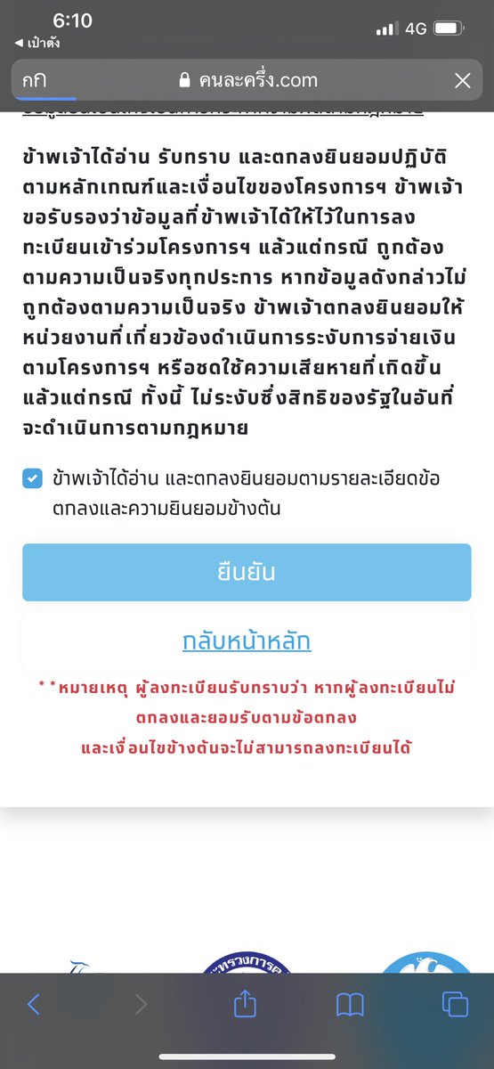 lladybugggg's tweet photo. ซึ้งจัง 10 นาทีเต็ม รหัสก้ไม่ยอมส่งให้ จ่ายภาษีแบบบังคับ รับสวัสดิการแบบวัดดวง #คนละครึ่งเฟส3 #คนละครึ่งรอบเก็บตก https://t.co/mkY9LCYm9O