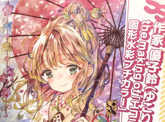 優子鈴（ゆこりん）○BOOTH通販中@_yukoringの漫画作品一覧(2ページ目)