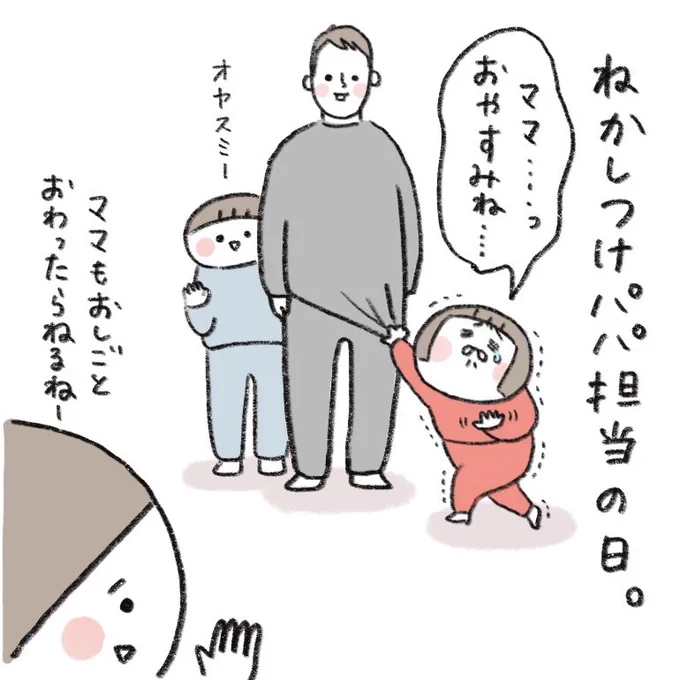 ドラマチック育児 