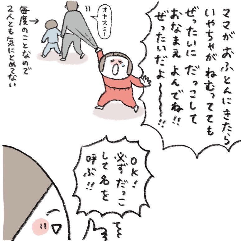 ドラマチック育児 