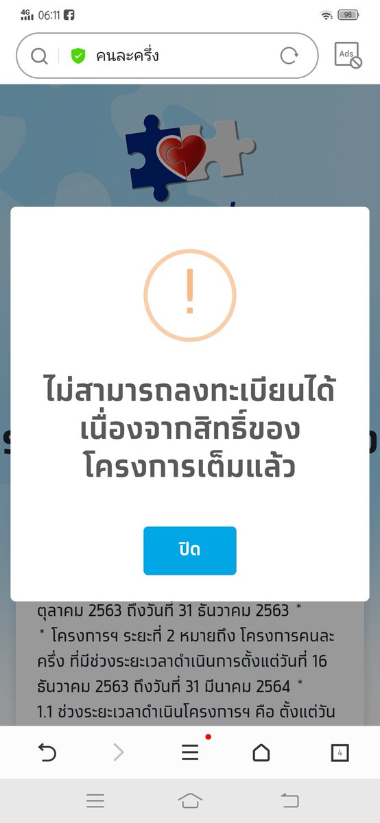 BpkK16's tweet photo. 10 นาทีสิทเต็มจ้าาา #คนละครึ่งเฟส3 https://t.co/KCxgS5ZIBF