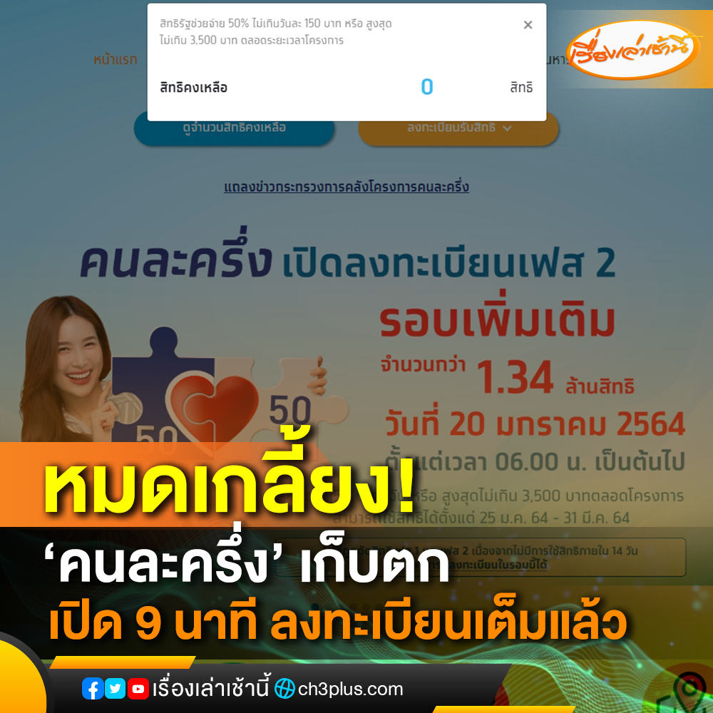 เรื่องเล่าเช้านี้ tweet media