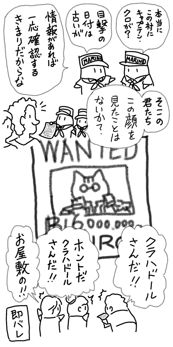 アリアン アイコンを元に戻しました Twitter वर アリアンの頭の中 One Piece 続 猫化クロネコ海賊団 猫化キャプテン クロの与太話 その後 海軍の追跡 危うし猫キャプテン 漫画が読めるハッシュタグ マンガが読めるハッシュタグ Onepiece アリアン アイコンを元に戻しました Twitter वर アリアンの頭の中 One Piece 続 猫化クロネコ海賊団 猫化キャプテン クロの与太話 その後 海軍の追跡 危うし猫キャプテン 漫画が読めるハッシュタグ マンガが読めるハッシュタグ Onepiece