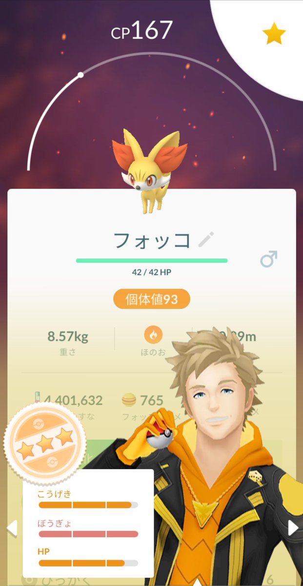 ポケモンgo キノココの色違い 入手方法と実装状況 攻略大百科 ポケモンgo キノココの色違い 入手方法と実装状況 攻略大百科