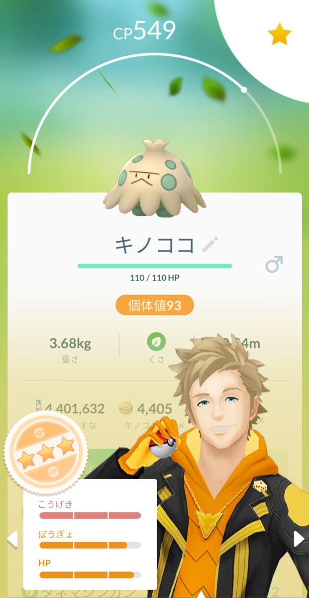 早期退職目指し隊 V Twitter 本日の結果 1 19 個人的に 高個体値 フォッコ ドーミラー マクノシタ アチャモ キノココ ミズゴロウ 2 やっぱ色違いがないと スポットライトアワーは 燃えませんな ポケモンgo