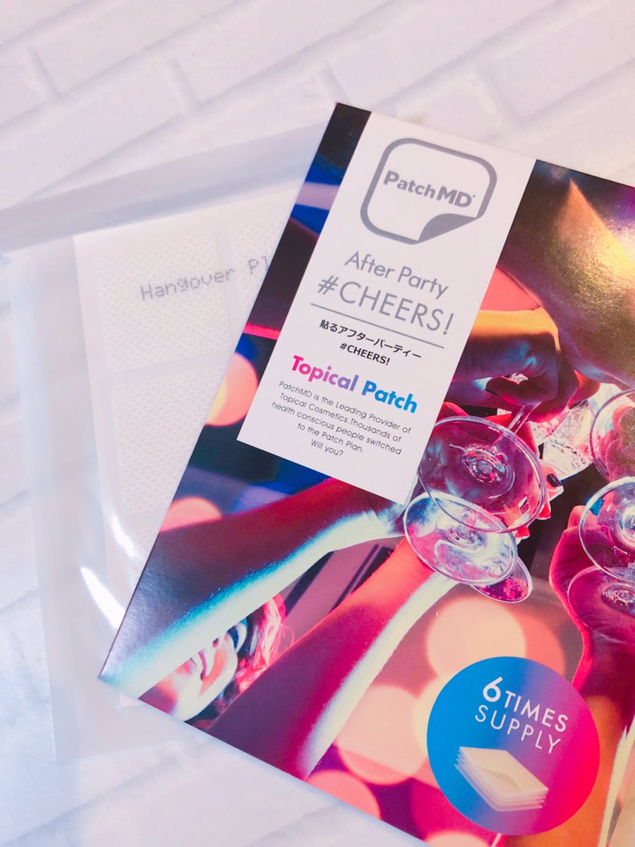 otane123's tweet image. パッチMD 貼るだけなのでとても簡単。
コロナ禍で休みの日も外に出られないので家でやることといったら
家飲みですよね。
家にいるのでついつい飲みすぎて💦
そんなとき助けてくれるのが
パッチMD 貼るアフターパーティーです。

#Patchmd #パッチMD #貼るコスメ #二日酔い #飲み会 
@shinbishin18