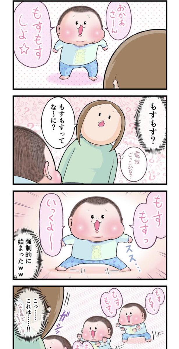 コノビーさん(@conobie_conobie)にて漫画がUPされました。
#コノビー #育児漫画 #育児絵日記

https://t.co/SyXc3HHINU 