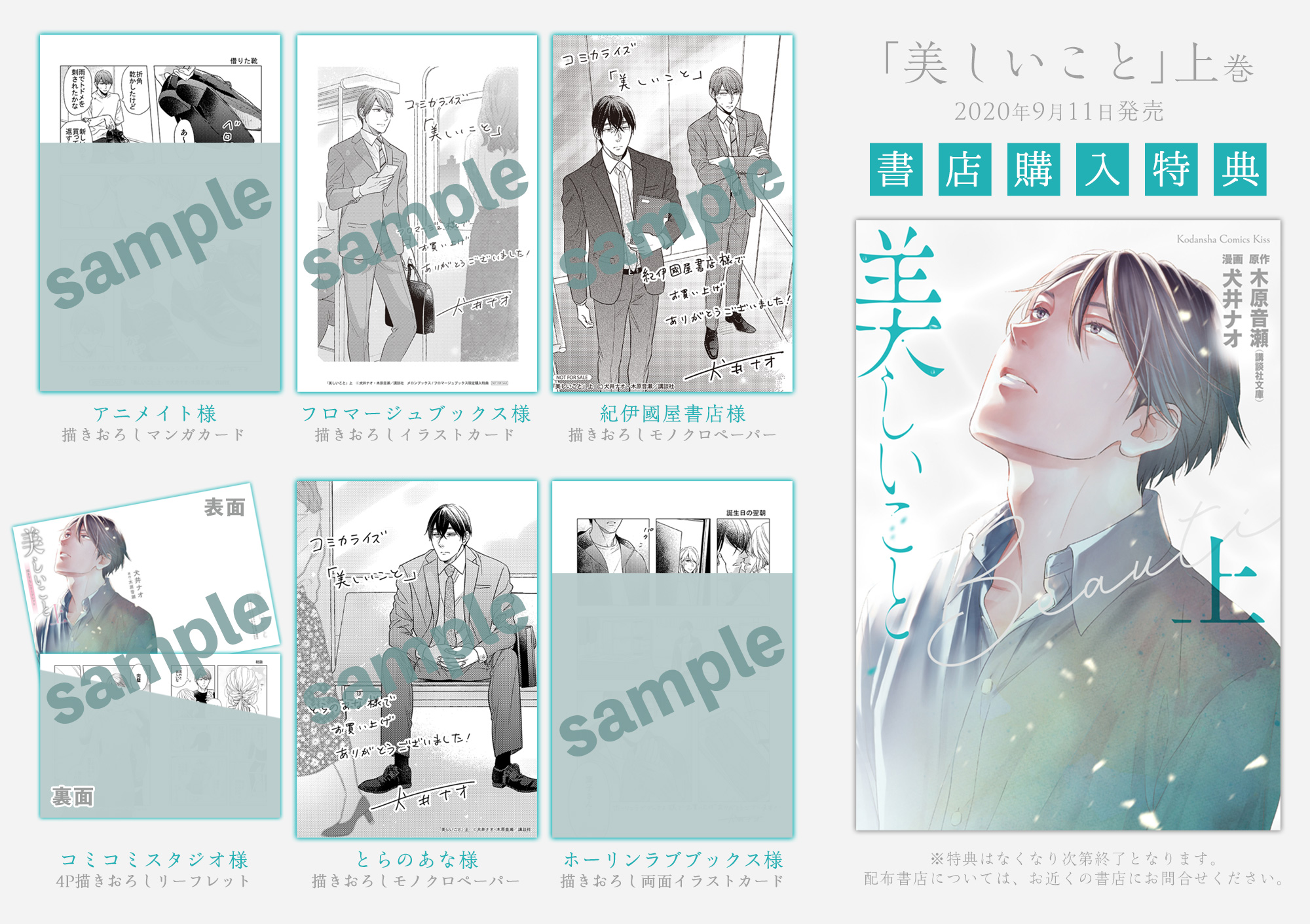 犬井ナオ コミカライズ 美しいこと 下 発売から一週間経ちました ご購入くださった皆様ありがとうございます レビューなども嬉しいです まだ未読の方も是非よろしくお願いします 上下巻特典まとめです 犬井ナオ コミカライズ 美しいこと 下 発売から一週間経ちました ご購入くださった皆様ありがとうございます レビューなども嬉しいです まだ未読の方も是非よろしくお願いします 上下巻特典まとめです