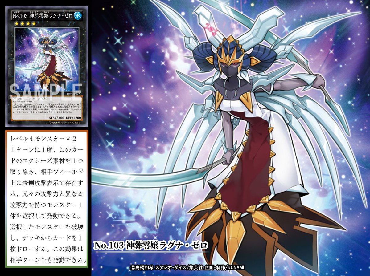 本日の遊戯王OCGカード紹介】こちらのカードが登場したのは約7年前 