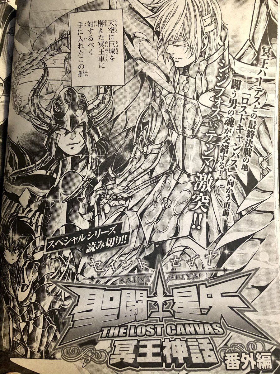 𝕎 𝕋 サブカルバカ チャンピオンred先月号から始まった 聖闘士星矢 冥王異伝 ダークウィング 簡単に言えば 転生したらワイバーンの冥闘士だった件 というまさかの星矢 異世界転生モノで なんだコレ とか思ってたんだけど 今月号の第2話 𝕎 𝕋 サブカルバカ チャンピオンred先月号から始まった 聖闘士星矢 冥王異伝 ダークウィング 簡単に言えば 転生したらワイバーンの冥闘士だった件 というまさかの星矢 異世界転生モノで なんだコレ とか思ってたんだけど 今月号の第2話