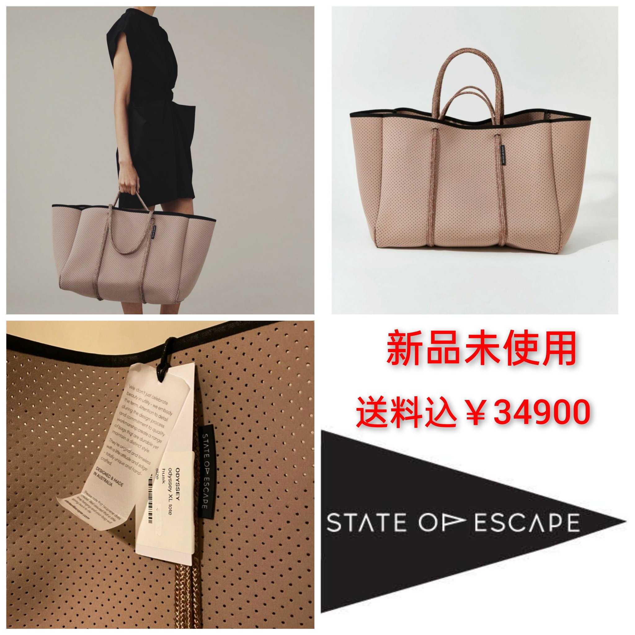 人気商品の 新品、未使用 State of Escape人気ブラッシュ♪フライング