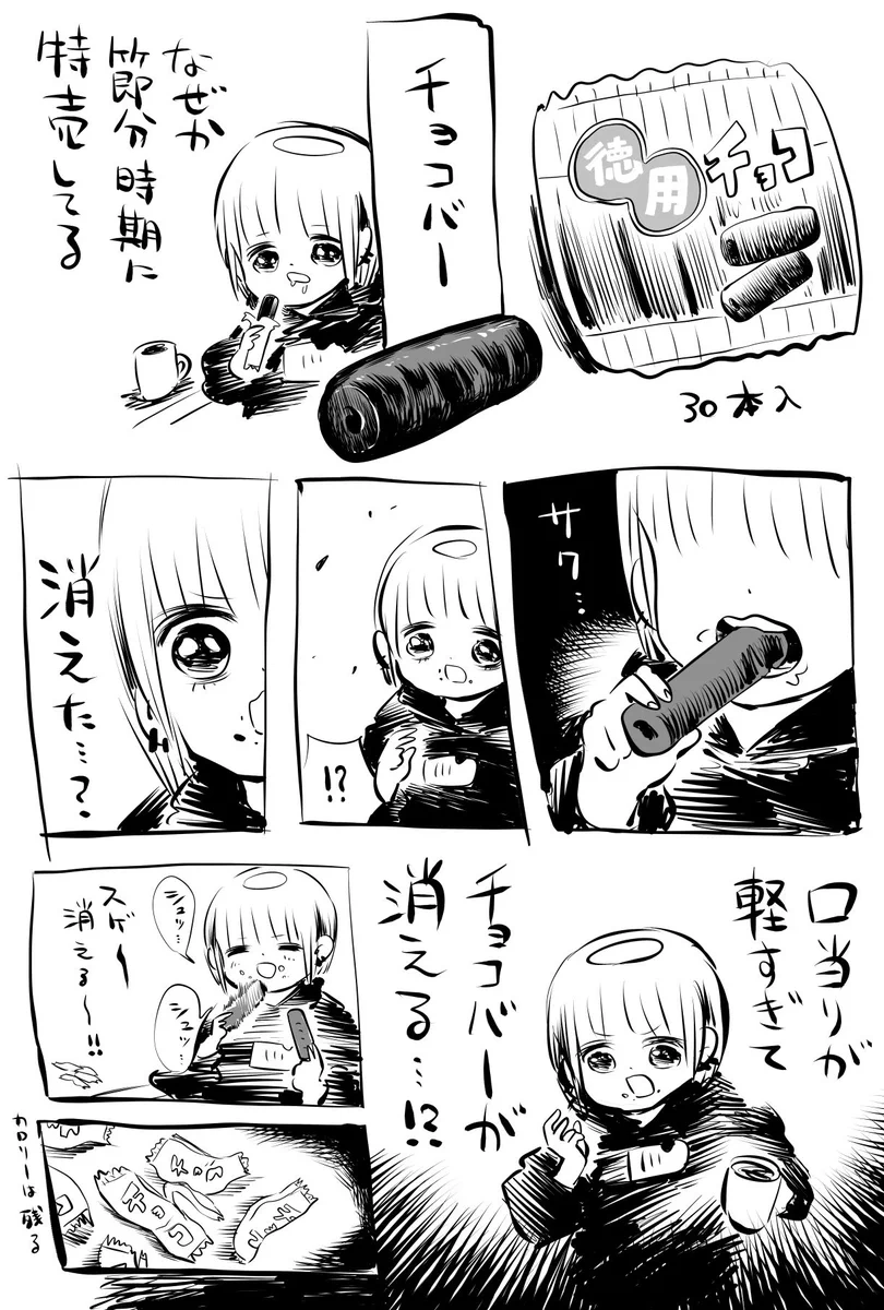 軽い口当たりで何個でもいけちゃうチョコバー！けれど食べ過ぎにはご用心！