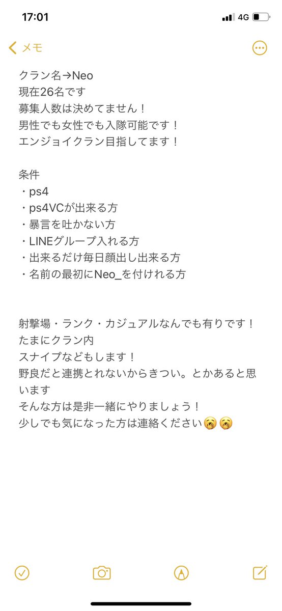 Neo Clan クラン クラブメンバー募集 クラブメンバー27人です 条件など書いていますので是非連絡ください 特に厳しい条件とかはないです クラブはneoliargamingがクラマス担当 Neocoheirが副クラマス担当です 深夜募集中 Apexlegends Apex