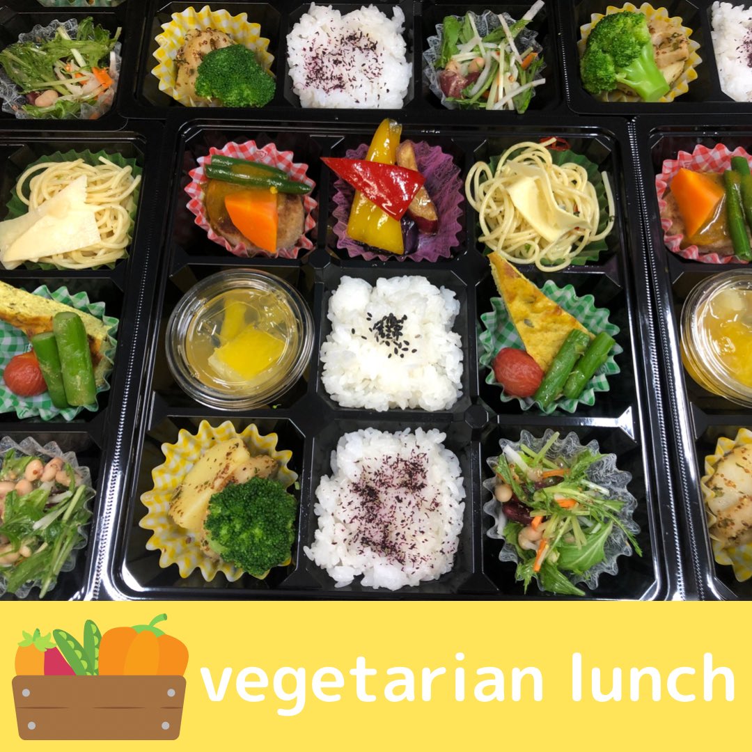 تويتر 料理工房ホワイトファミリー على تويتر ベジタリアン食 の お弁当の依頼をいただきました ホワイトファミリーでは ベジタリアン食対応も可能です 京都ケータリング ケータリング京都 ケータリング弁当 京都仕出し 京都仕出し弁当 仕出し