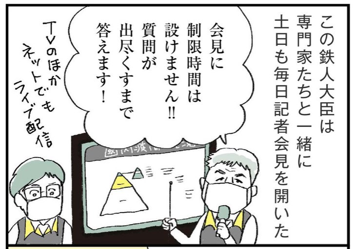 毎日、コロナ対応の政治家の発言態度がひどいなあとゲンナリしている。完璧な対策や支援が無理でも、せめて生活が苦しい人や感染者に寄り添う気持ちを見せればいいのに。。ゲンナリするたび、台湾のトップの対応を思い出すよ😭

https://t.co/Mu2RWvAzL2 