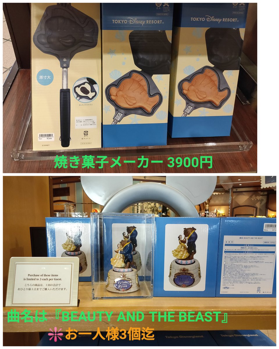 Tdr ディズニー ぷらん 美女と野獣 オルゴール 曲名は Beauty And The Beast 本日新発売 ボンボヤージュ ボンボ 取扱グッズ フランダー焼きが出来る 焼き菓子メーカー オズワルド他 携帯アクセサリー チャンドゥはシー販売 ミッキーバルーン型 スプーン Tdr ディズニー ぷらん 美女と野獣 オルゴール 曲名は Beauty And The Beast 本日新発売 ボンボヤージュ ボンボ 取扱グッズ フランダー焼きが出来る 焼き菓子メーカー オズワルド他 携帯アクセサリー チャンドゥはシー販売 ミッキーバルーン型 スプーン