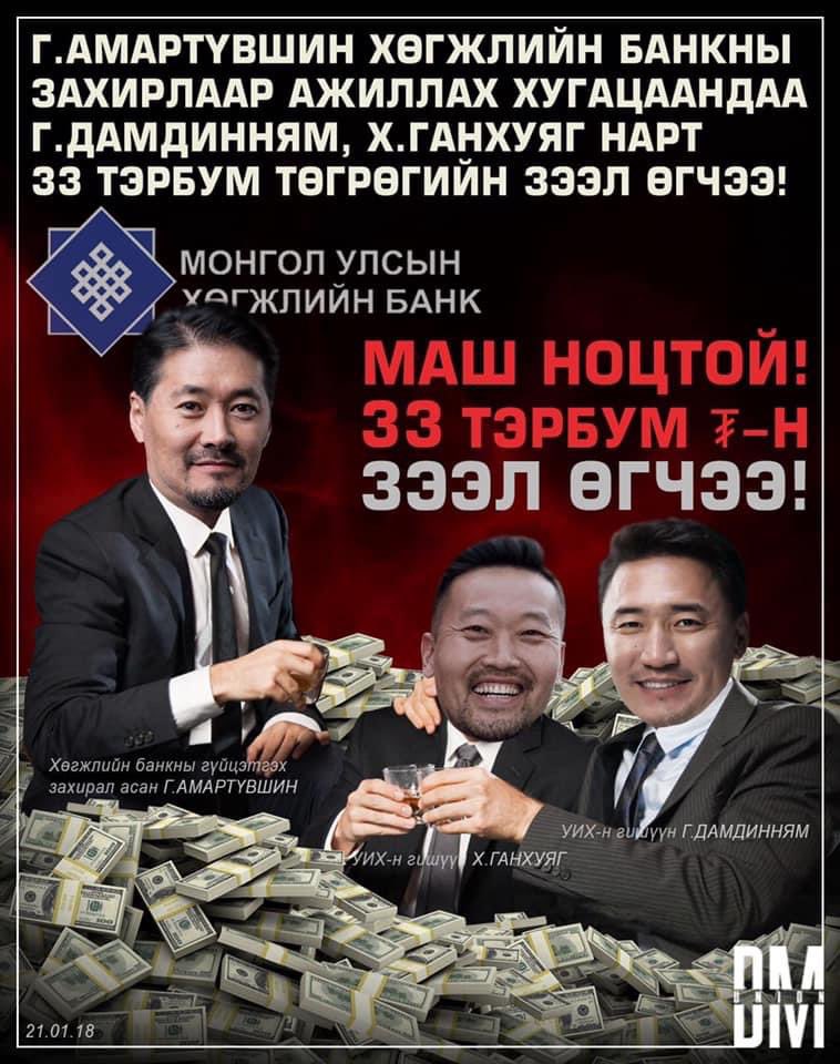 Ацнуудыг шоронд хий!!