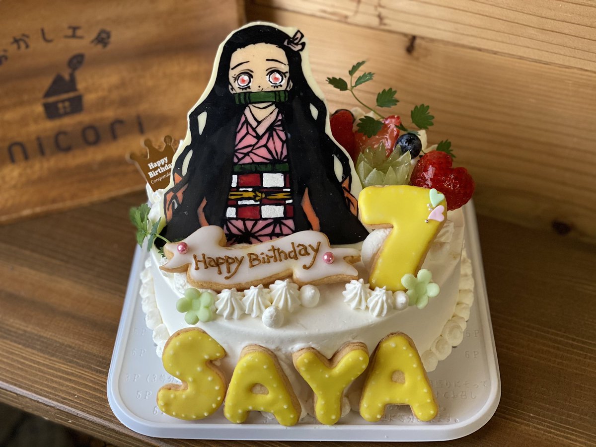 Miho バースデーケーキ5号サイズ ご注文まことにありがとうございました おかし工房nicori 和光市 練馬区 板橋区 手作りケーキ 手作りスイーツ 手作りスイーツ お菓子 スイーツ ケーキ 誕生日ケーキ バースデーケーキ T Co Miho バースデーケーキ5号サイズ ご注文まことにありがとうございました おかし工房nicori 和光市 練馬区 板橋区 手作りケーキ 手作りスイーツ 手作りスイーツ お菓子 スイーツ ケーキ 誕生日ケーキ バースデーケーキ T Co