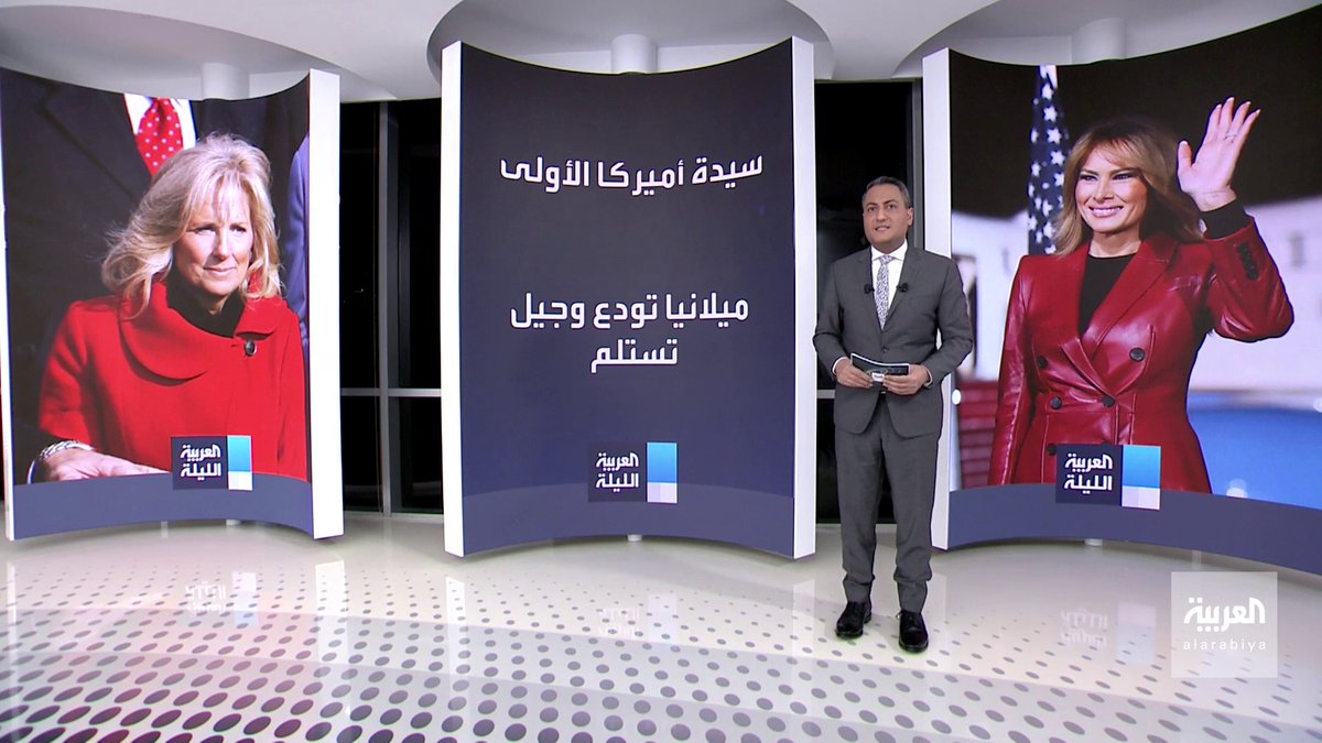 ماذا تعرف عن سيدة البيت الأبيض الجديدة جيل بايدن؟ العربية
