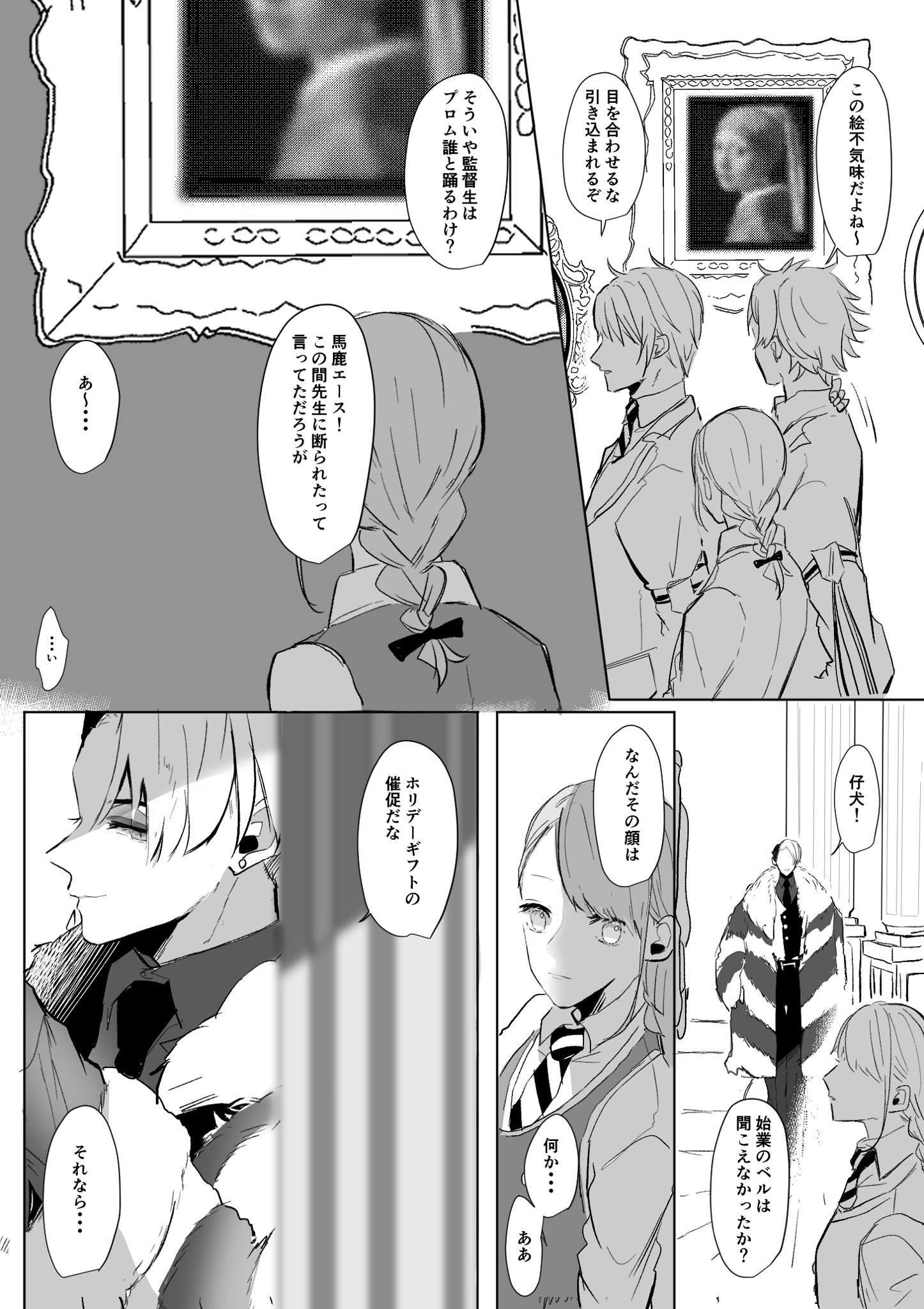 一条 クル監 4 12 監督生 いる ボイスネタバレあります 一部の描写にパブリックドメインの画像を使用しています Twstプラス T Co Dq2dkgt4cb Twitter