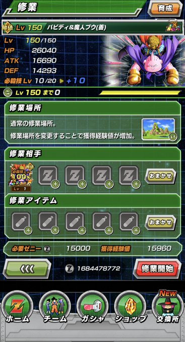 バビディのtwitterイラスト検索結果