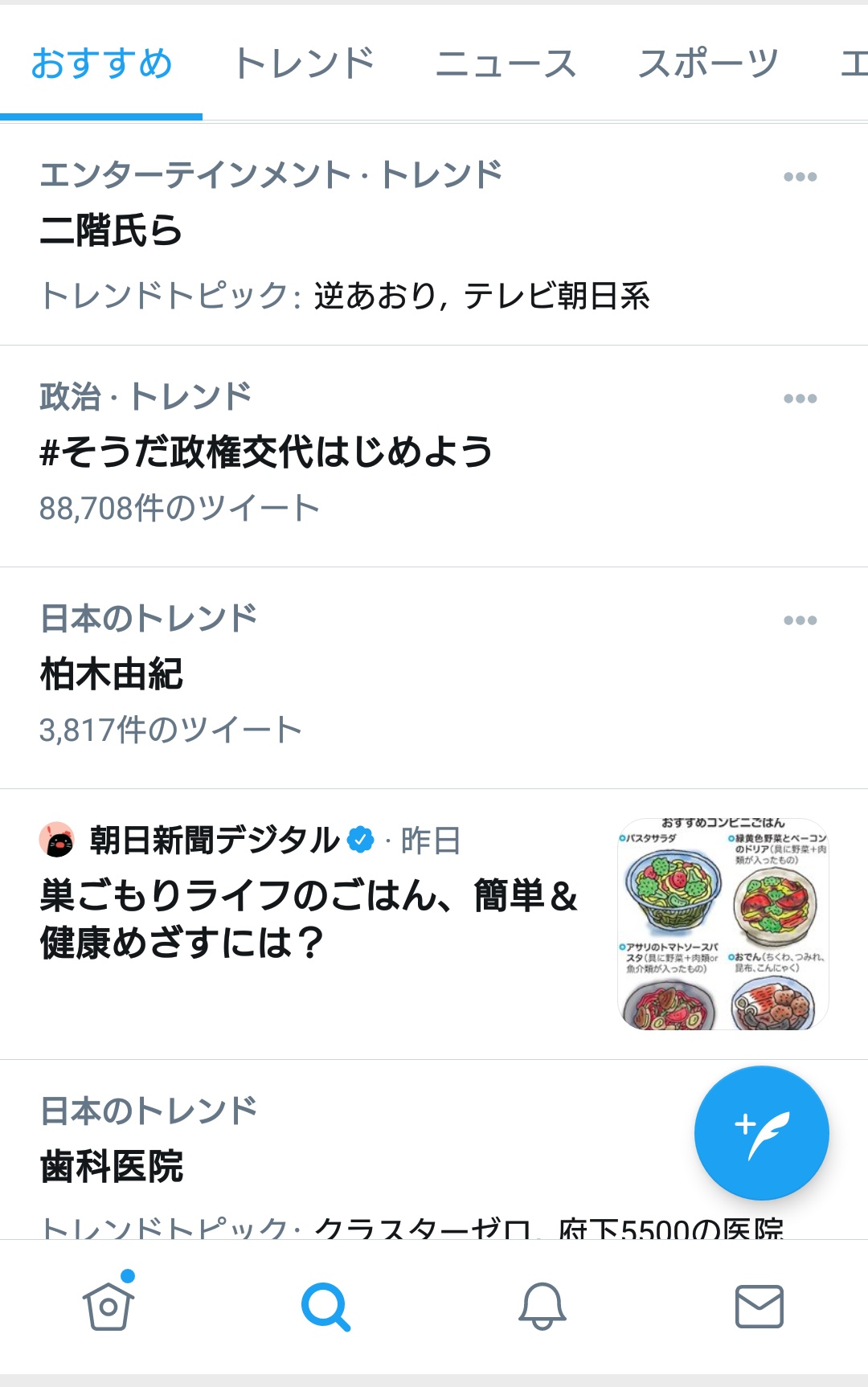 そうだ難民しよう Twitter Search Twitter
