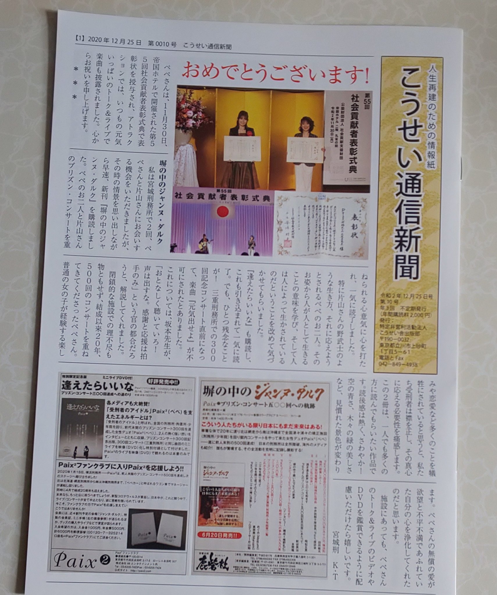 【中古】 ちょっと気になる刑務所ライフ！/潮書房光人新社/坂本敏夫 中古】 ちょっと気になる刑務所ライフ！/潮書房光人新社/坂本
