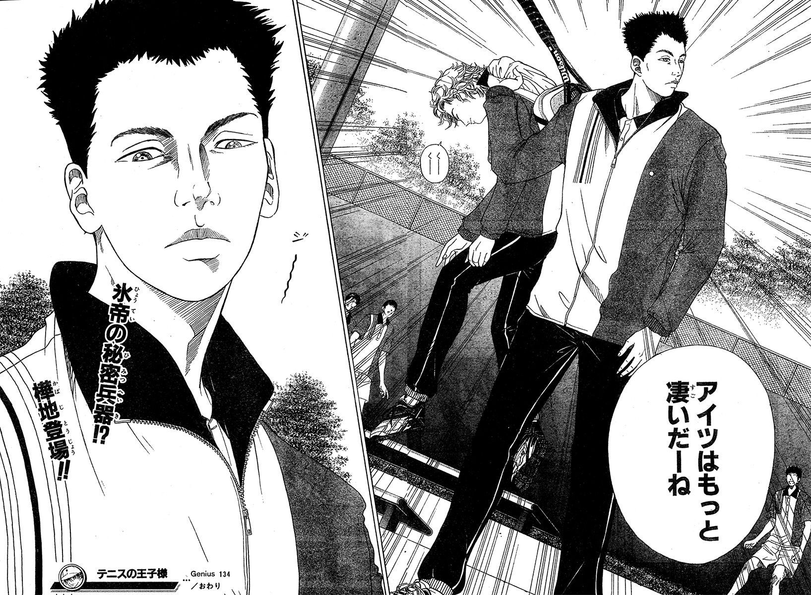 Twitter 上的 新テニスの王子様 公式 Genius 134 最後のテニス あらすじ ダブルス1で敗北を喫し 一勝一敗となった青学 続くシングルス3が闘いの流れを決める 鋭い緊張感の中 河村が団旗を片手で持ち上げ部員を鼓舞 これから始まる試合に向け 力強い姿を Twitter 上的 新テニスの王子様 公式 Genius 134 最後のテニス あらすじ ダブルス1で敗北を喫し 一勝一敗となった青学 続くシングルス3が闘いの流れを決める 鋭い緊張感の中 河村が団旗を片手で持ち上げ部員を鼓舞 これから始まる試合に向け 力強い姿を