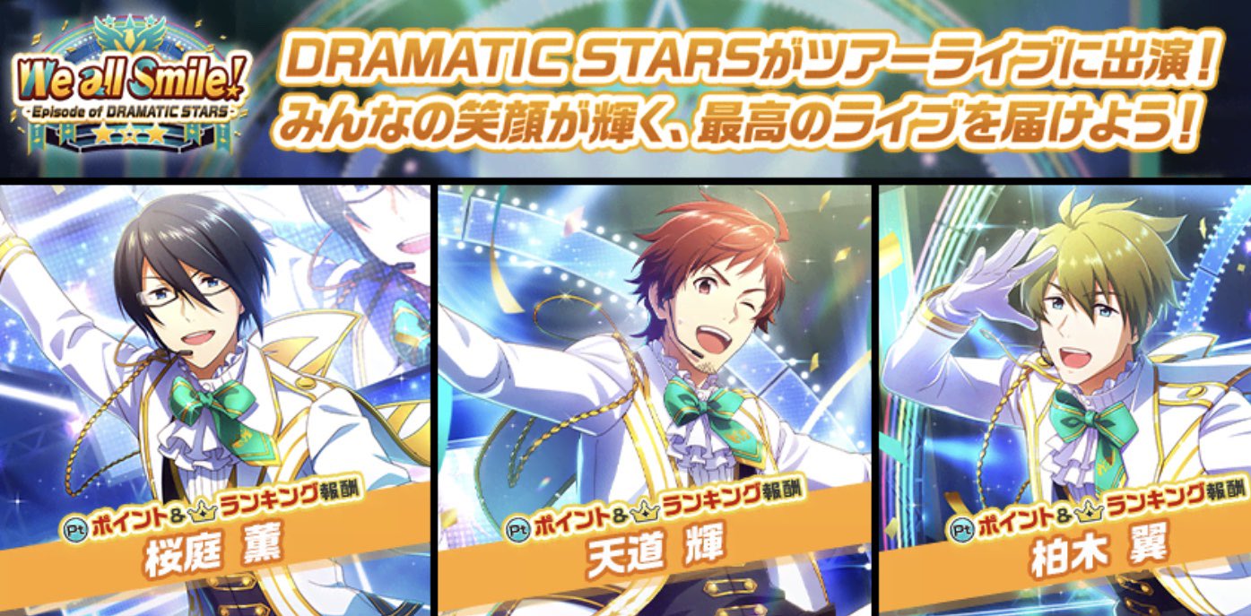 非公式】SideM ゲームinfo on X: 