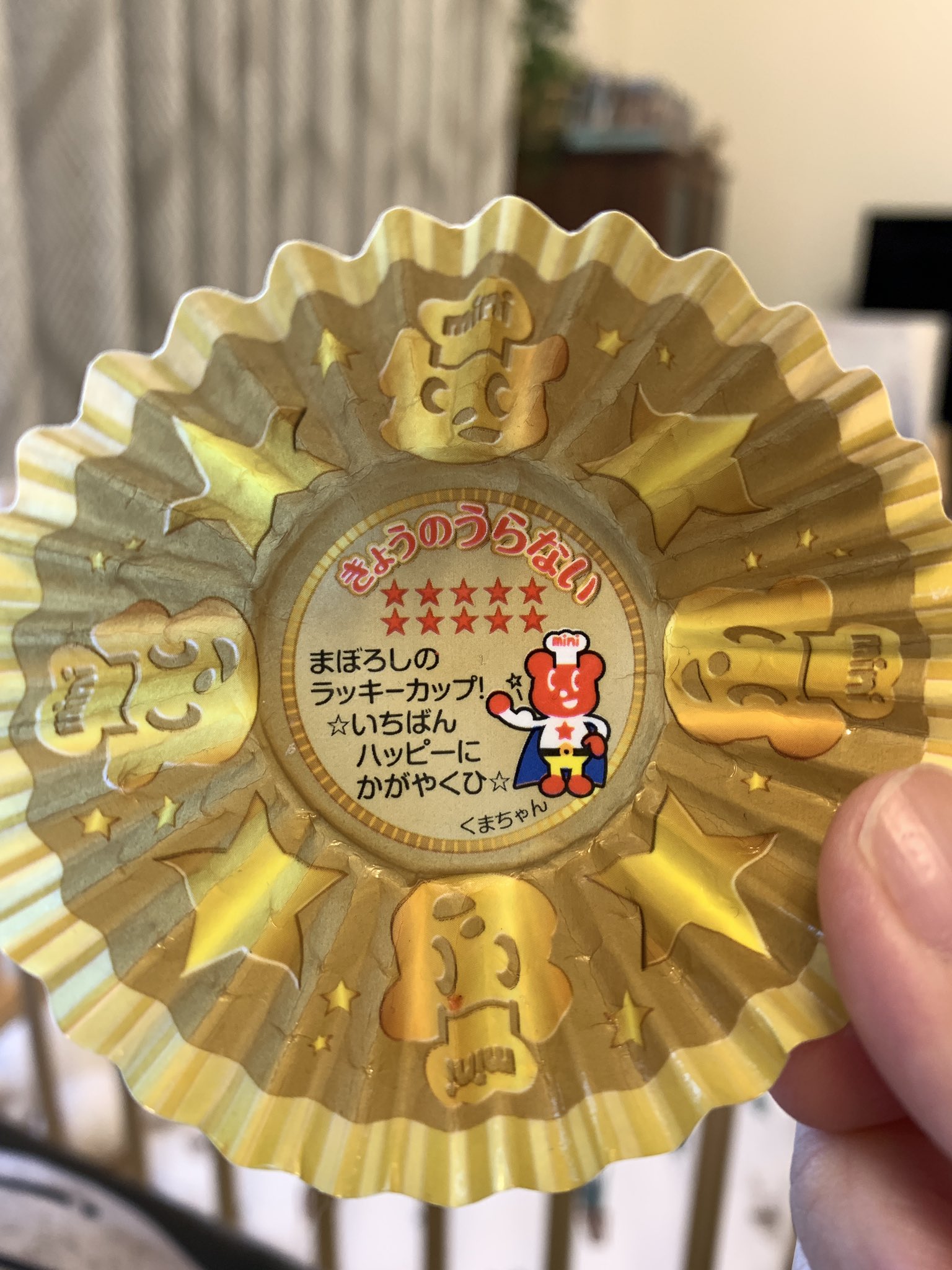まぼろしのラッキーカップ 冷凍グラタン 当たり レア