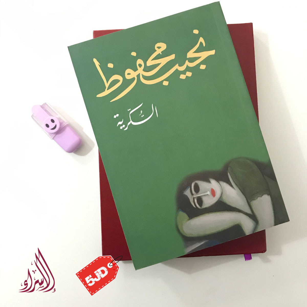 DarElsraa2's tweet photo. ❌الآن أعمال الكاتب نجيب محفوظ النسخ #الأصلية 
متوفرة لدى دار الاسراء للنشر والتوزيع 📚📖
------
سارعوا بالطلب 
خدمة التوصيل للمنازل متوفرة في كافّة محافظات🚗
 للطلب والإستفسار يرجى مراسلة الصفحة👇
 او بالاتصال على الرقم: 0795381128📲
#كتب #روايات #أدب #مسرح #إنجليزي #كتب_الأطفال https://t.co/PXXZuWvT7x