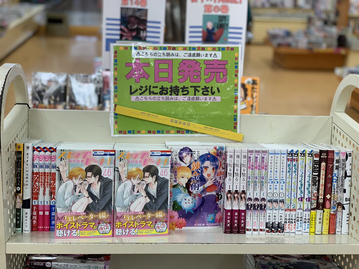 くまざわ書店三河安城店 コミックス新刊発売 花とゆめコミックス スキップビート 46巻 帯に記載のqrコードから大反響の告白シーンのボイスドラマが聴ける 因みのこの告白前半シーンは発売中の 花とゆめ 4号で聴くことが出来るんですよ くまざわ書店三河安城店 コミックス新刊発売 花とゆめコミックス スキップビート 46巻 帯に記載のqrコードから大反響の告白シーンのボイスドラマが聴ける 因みのこの告白前半シーンは発売中の 花とゆめ 4号で聴くことが出来るんですよ