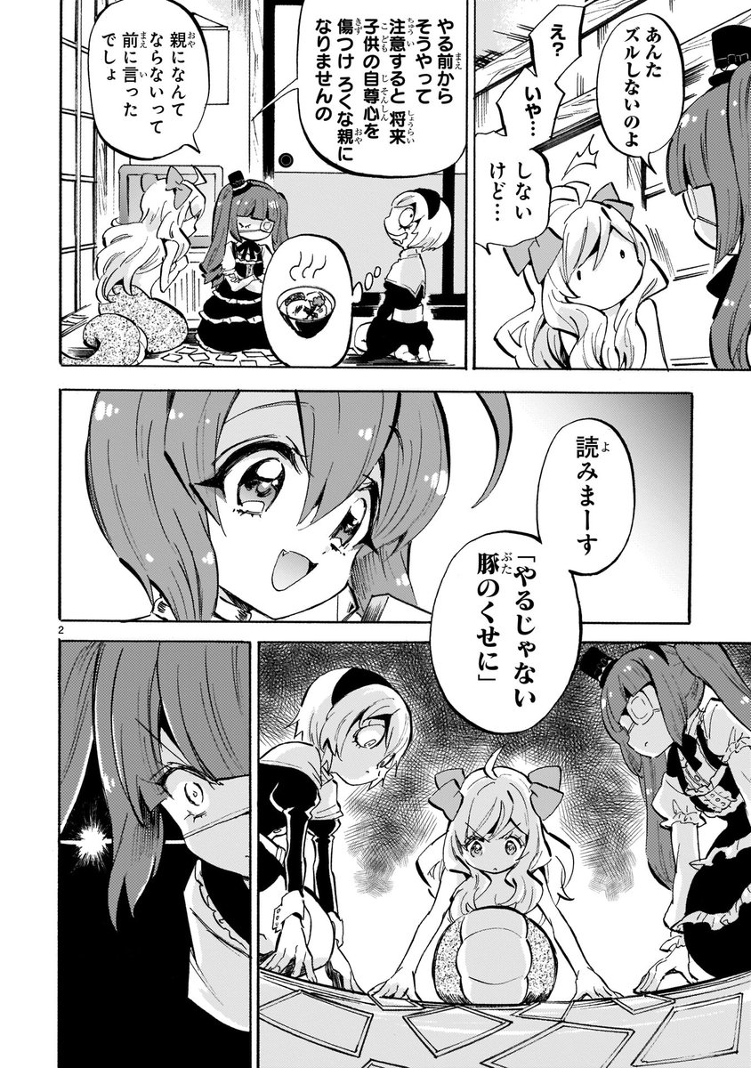 最新183話「ハルマゲドンかるた」更新!
https://t.co/WubRHoESwN
花園家新年かるた対決!
#邪神ちゃんドロップキック #jcdk 