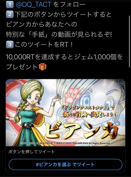 ビアンカのタグが付いたイラスト 451 480件目 ビアンカのタグが付いたイラスト 451 480件目