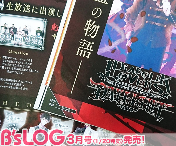 ビーズログ (B's-LOG) on Twitter: ビーズログ (B's-LOG) on Twitter:
