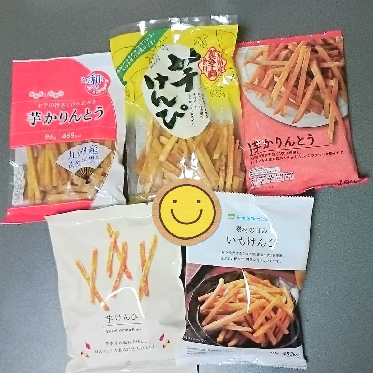 C O C O 業ス で 1kg のも 買います 笑 芋けんぴ ストック スーパー コンビニ 大好き 美味しい マイブーム はいつ終わるのか 笑 芋けんぴ 歴 約 3ヶ月 1日 1 2袋 焼き芋 も 好き わきを