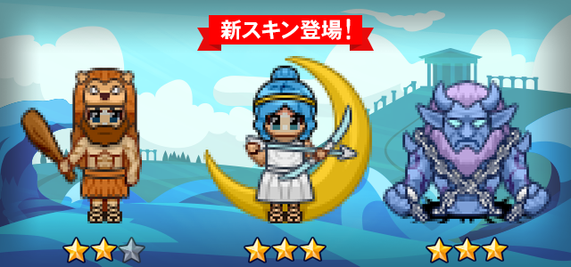 公式 青鬼アプリゲームシリーズ 新スキン追加 スキンガチャに 神話 スキンを追加 青銭を集めてガチャスキンをどんどん集めよう ٩ W و 期間限定ガチャイベント 期間限定スキンは今後復刻の可能性があります 青鬼オンライン スキン追加