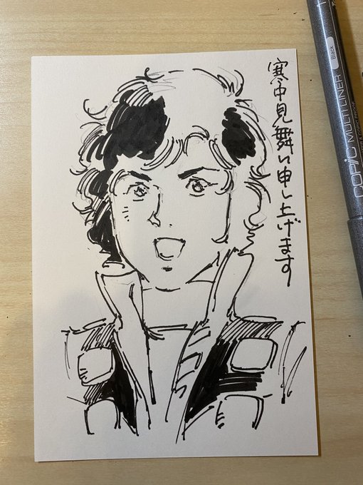 寒中見舞い用 
